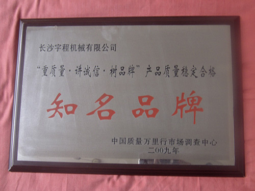 榮譽資質