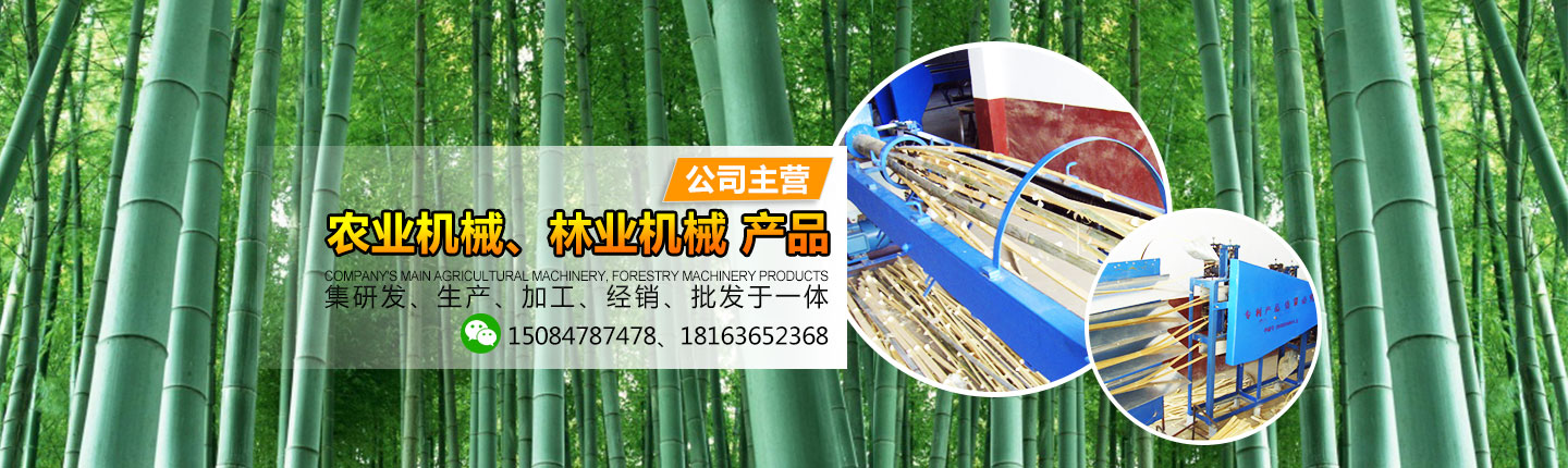 破竹機(jī),長沙宇程機(jī)械有限公司 破竹機(jī),長沙宇程機(jī)械有限公司