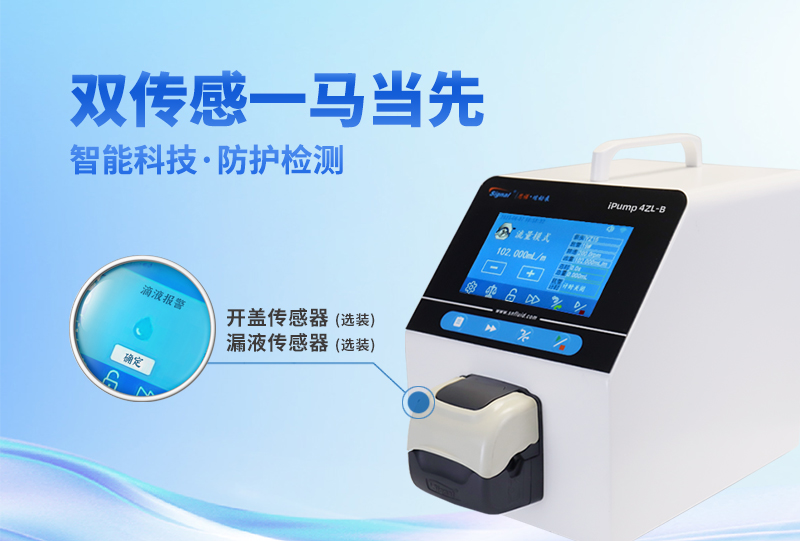 這項雙重檢測技術由誰引入蠕動泵領域? 這項雙重檢測技術由誰引入蠕動泵領域?